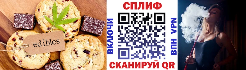 наркошоп  Северская  Печенье с ТГК марихуана 