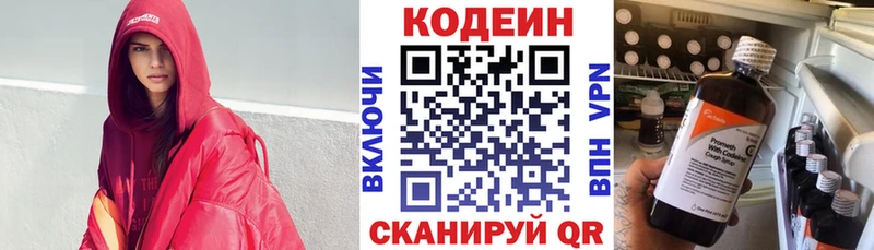 Кодеиновый сироп Lean напиток Lean (лин)  цены   Северская 
