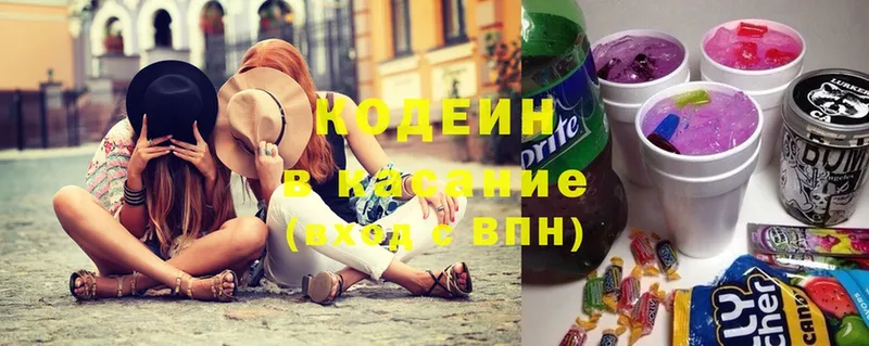 Кодеин Purple Drank  закладки  Северская 