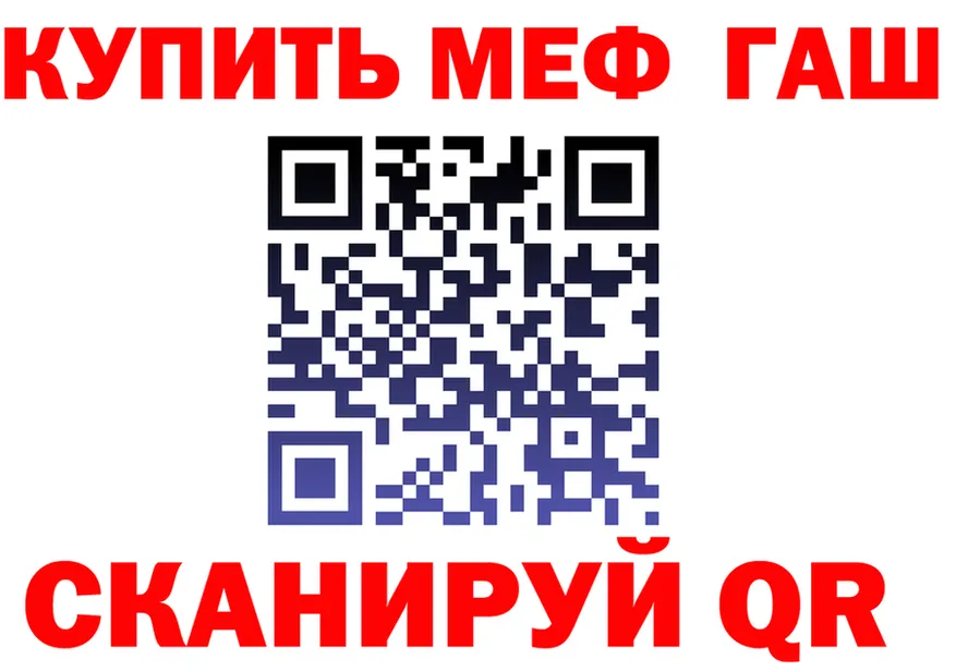 Меф VHQ tor даркнет KRAKEN Северская