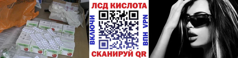Лсд 25 экстази кислота  MEGA маркетплейс  мориарти какой сайт  Северская 
