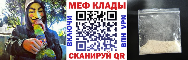 кракен рабочий сайт Северская Меф кристаллы