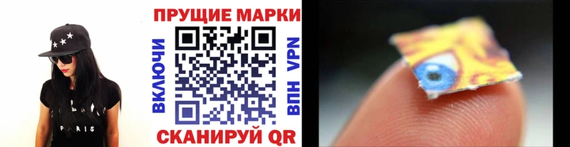 Наркотические марки 1500мкг  Северская 